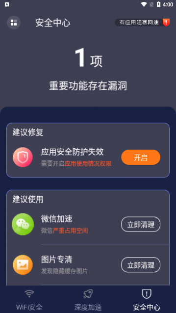 兴旺WiFi2024最新版