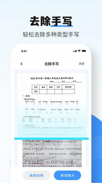 南北扫描官方版