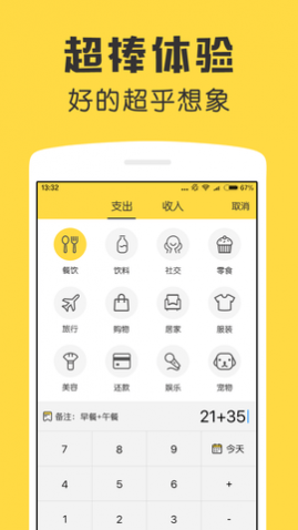 鲨鱼记账