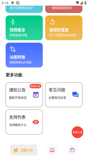 便捷下载app免费最新版