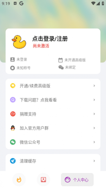 便捷下载app免费最新版