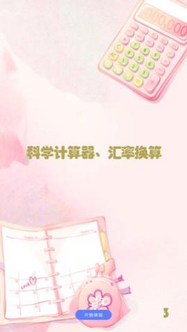 智能科学计算机app安卓版
