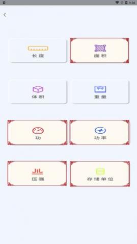智能科学计算机app安卓版