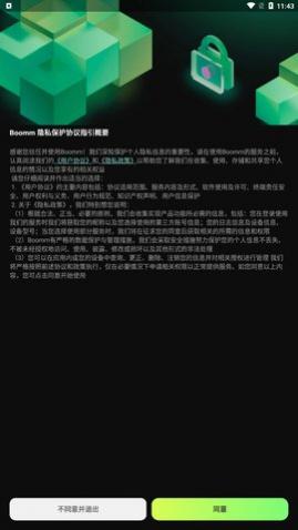 Boomm绘画app最新版