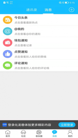 化龙巷论坛