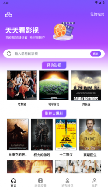 豚豚剧视频播放器