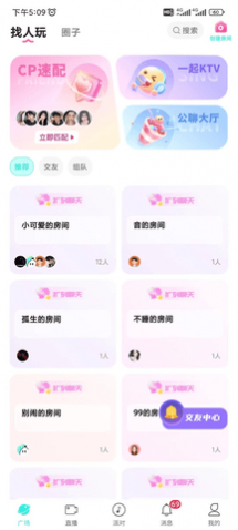 声柚星球
