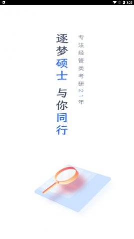 泰祺考研app官方版