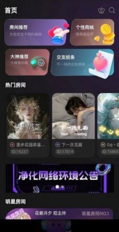 随心语音2024最新版