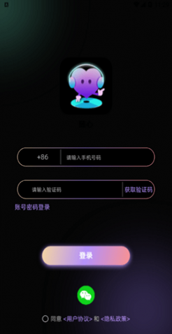 随心语音2024最新版