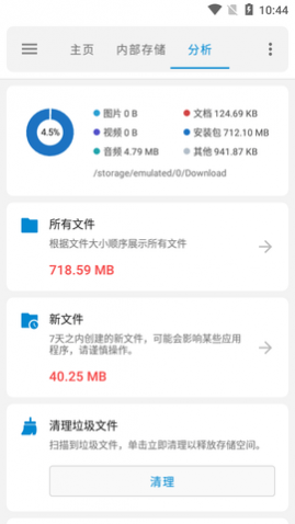 流舟文件