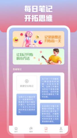 妙答2024最新版