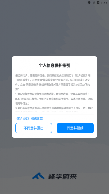 峰学蔚来app最新版