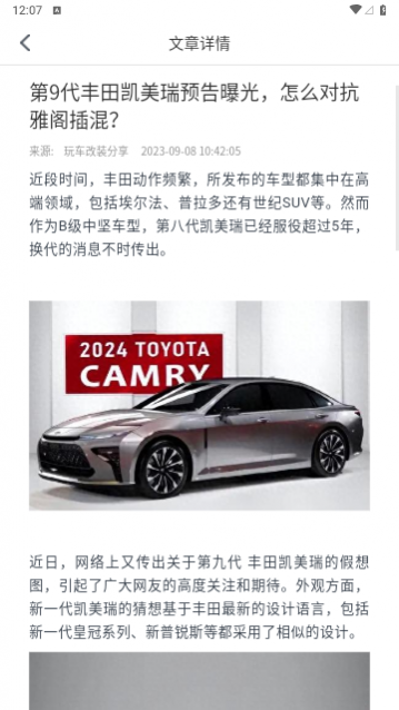 车知视2024最新版