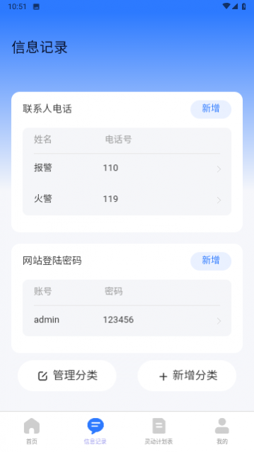 薯条计步官方版
