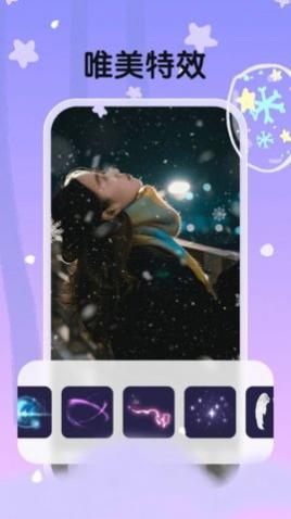 白雪相机app手机版