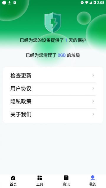 万能清理专家安卓版