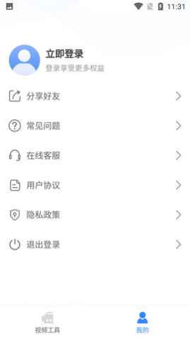 自媒体工具箱绿化版