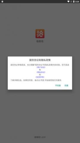 极客抢app手机版