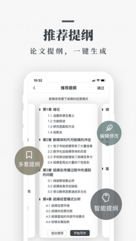 笔杆论文