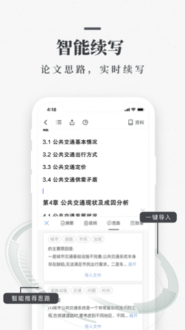 笔杆论文