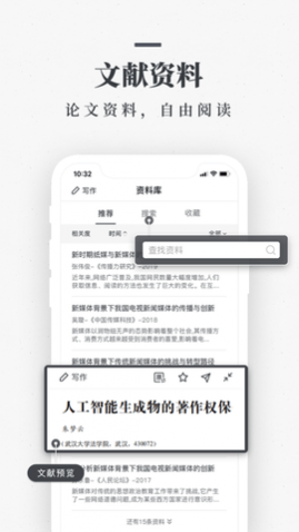 笔杆论文