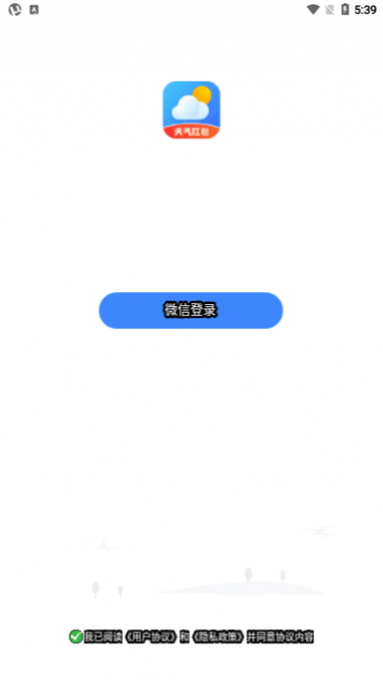 发财天气
