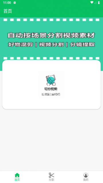 云秒剪免费版