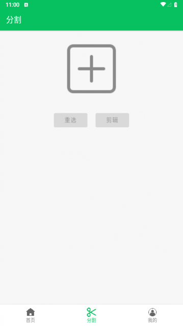 云秒剪免费版