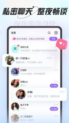 咕咕语音app免费版