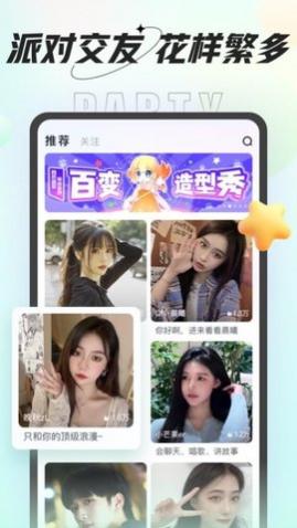 咕咕语音app免费版