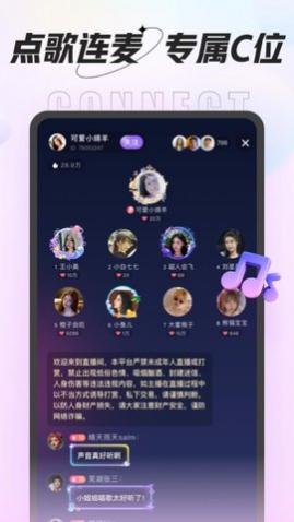 咕咕语音app免费版