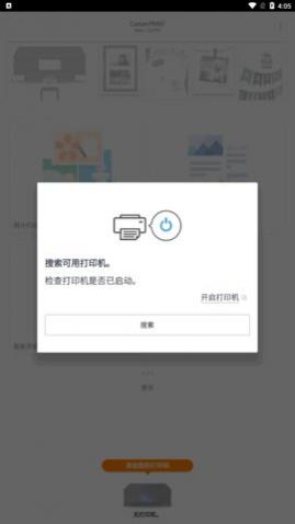 佳能打印机