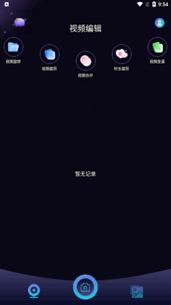 星影视频剪辑