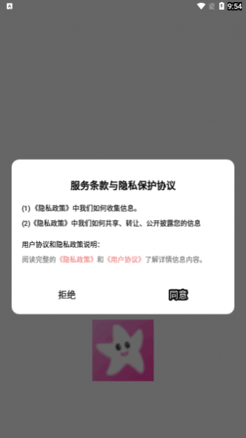 星影视频剪辑
