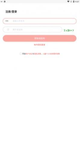 仙栎日语app最新版
