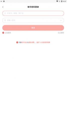 仙栎日语app最新版