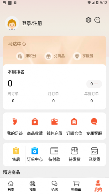 天马运动团购