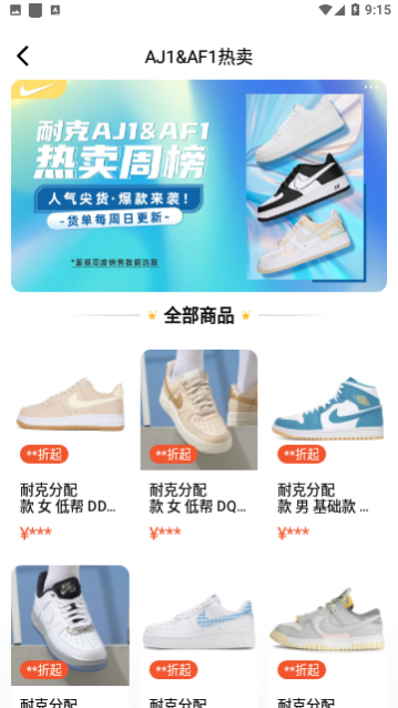 天马运动团购