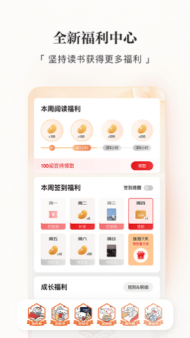 京东读书校园版