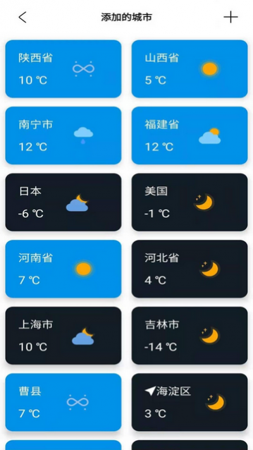 安果天气预报官方版