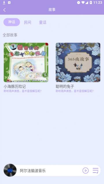 滴嗒睡眠官方版