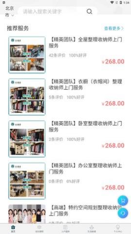 静美安安app手机版