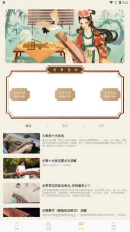 找曲谱app手机版