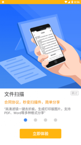 全能AI扫描王2024最新版