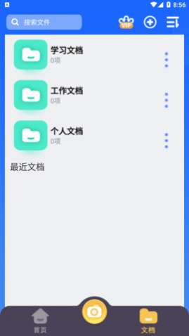 全能AI扫描王2024最新版