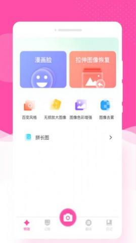 悦己相机app安卓版