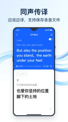 全能翻译官