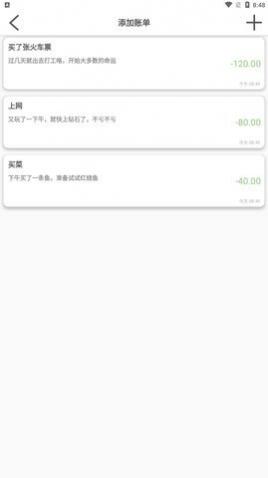 伟华日记app最新版