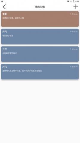伟华日记app最新版